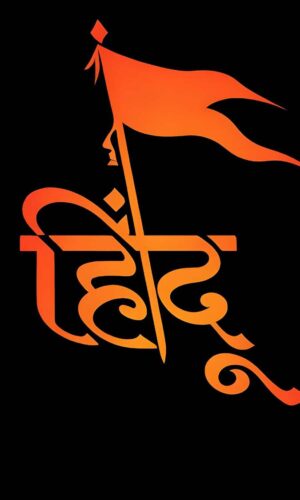 Hindu text Wallpaper iPhone Wallpapers